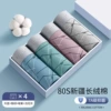 4 packs [3 types 丨7A grade antibacterial 丨pure cotton breathable]
