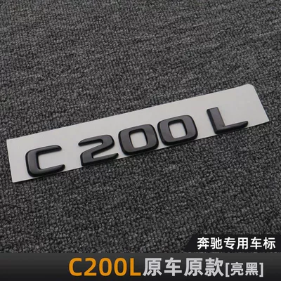 Car logo — E300L C260L C200L rear emblem - standard-c200l-glossy-black-original-car-original-model