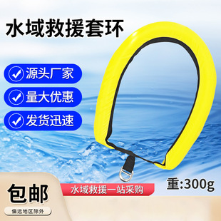Water rescue ring ice life buoy ring swimming float buoyancy ring swimming auxiliary with fart float stick