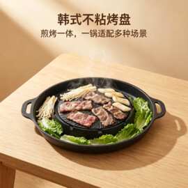 韩国烧烤盘露营烤盘麦饭石不沾烤盘家用户外商用便携卡式炉烤肉盘