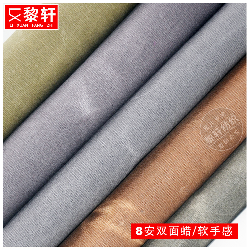 厂家直销 防水箱包面料双面油蜡布料鞋帽服装湿蜡布料8安过蜡帆布