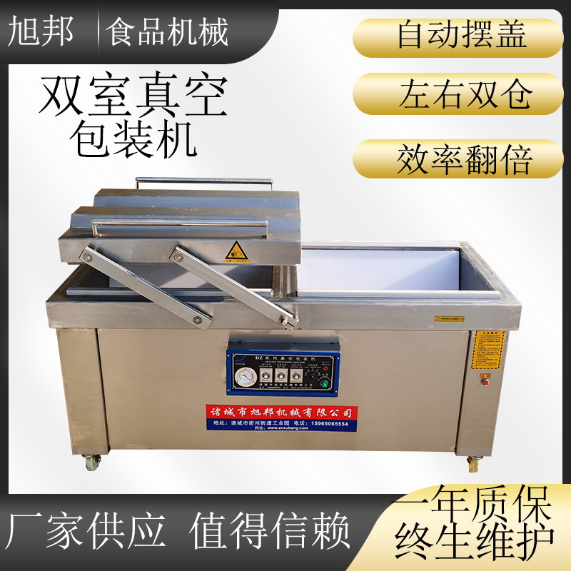 肉制品真空封口机 熟食双室真空包装机	供应鹅肝多功能包装设备