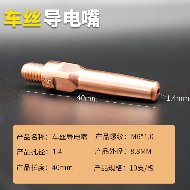 AA 자동차 와이어 8.8 40*1.4 (10개)