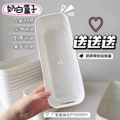 デスクトップ収納ボックス引き出し内蔵分離長方形整理ボックス寮雑貨化粧品分類収納ボックス