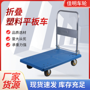 Plastic flatbed mute four-wheel flatbed trolley foldable warehouse carrier market pull truck