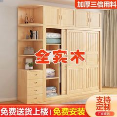 実木たんす家庭用寝室松木障子収納戸棚児童たんす賃貸用経済型たんす