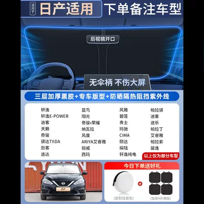 Sun shade, Car Sunshade, Heat Insulation - all-car-series-exclusively-for-nissan-free-4-pieces-of-universal-suction-cup-side-guards-high-end-customization-german-ice-shield-insulation-zipper-storage-bag