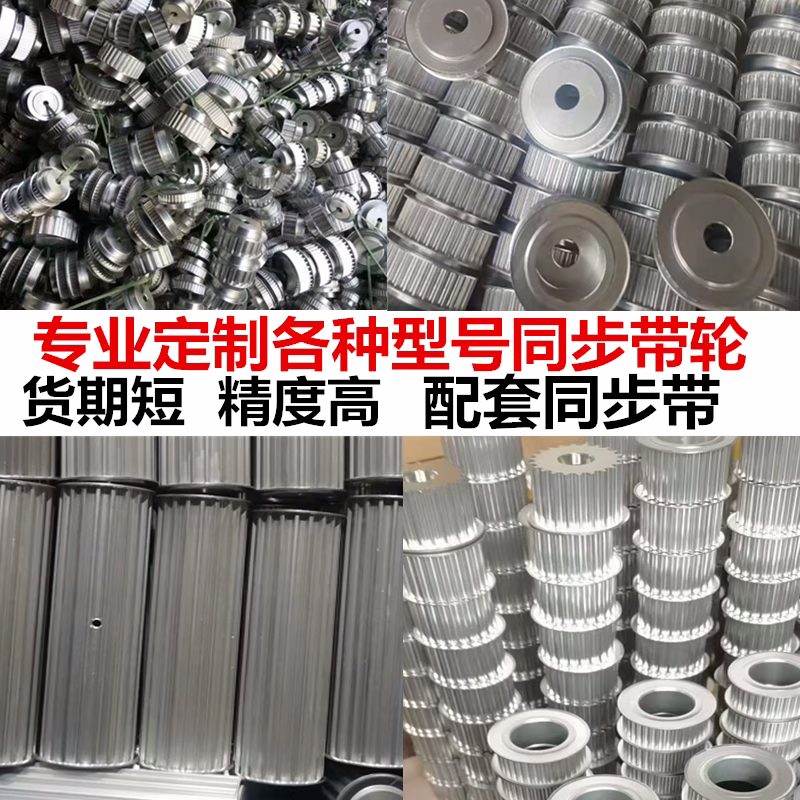45号钢 同步轮 8M 20齿 BF型槽宽27/32 台阶款同步带轮精加工现货|undefined
