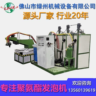 聚氨酯泡沫护膝生产设备 PU安全护具制造机械 全自动低压发泡机