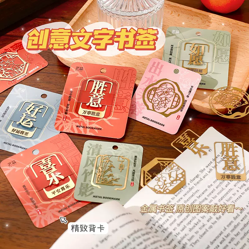 创意励志金属书签文创古风镂空文字书夹创意学生阅读标记夹子礼物