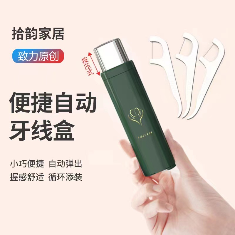 Portable dental floss storage box, automatic floss pop-up, portable automatic dental floss box