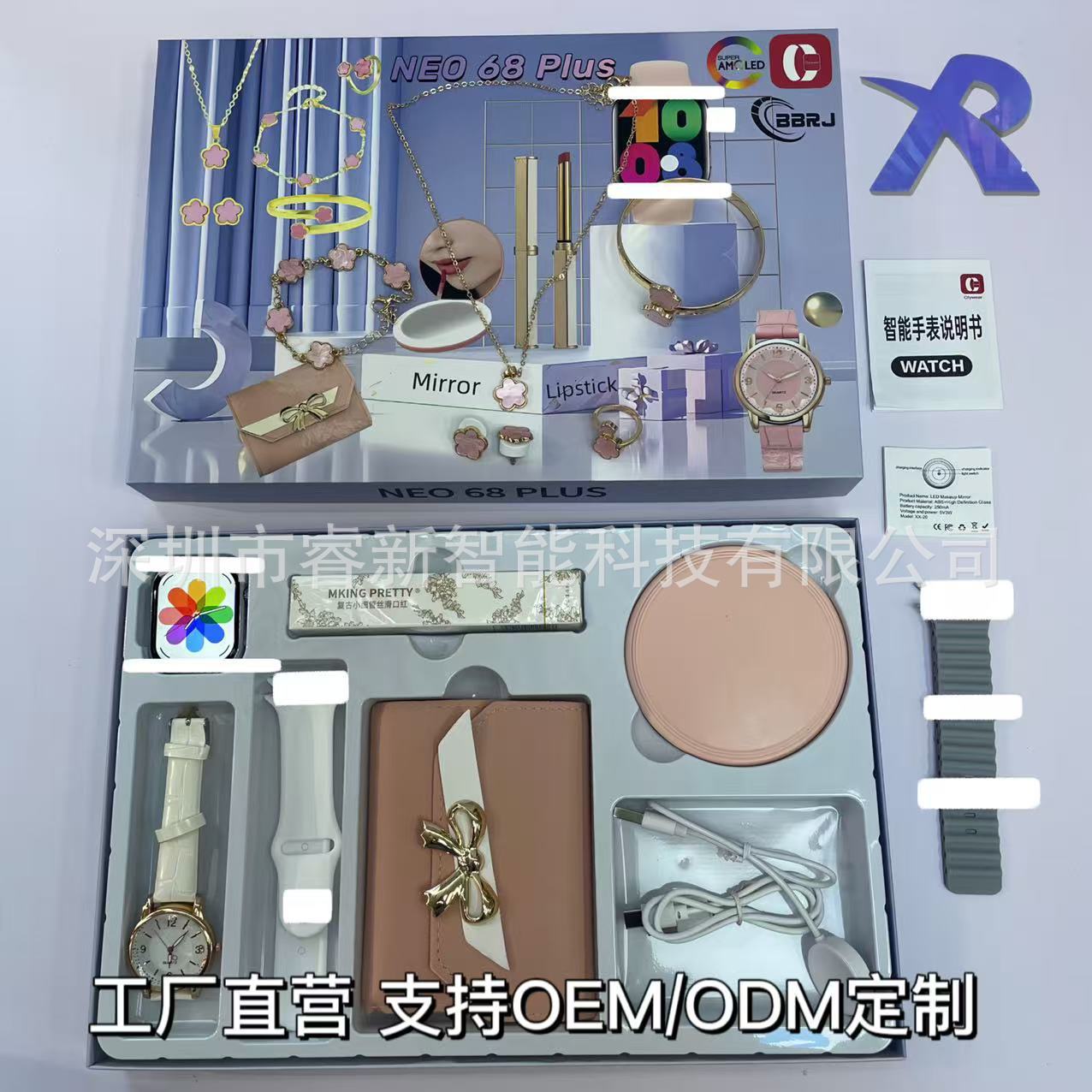 NEO 68 PLUS智能手表女士小钱包口红+补光化妆镜蓝牙通话消息礼盒