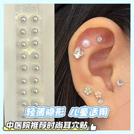义乌中医同款耳钉版时尚耳穴贴饰品穴位按摩磁疗珍珠款首饰