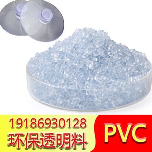 40��͸��pvc�w��ע���������͸PVC���P�ϭh���oζPVC��������