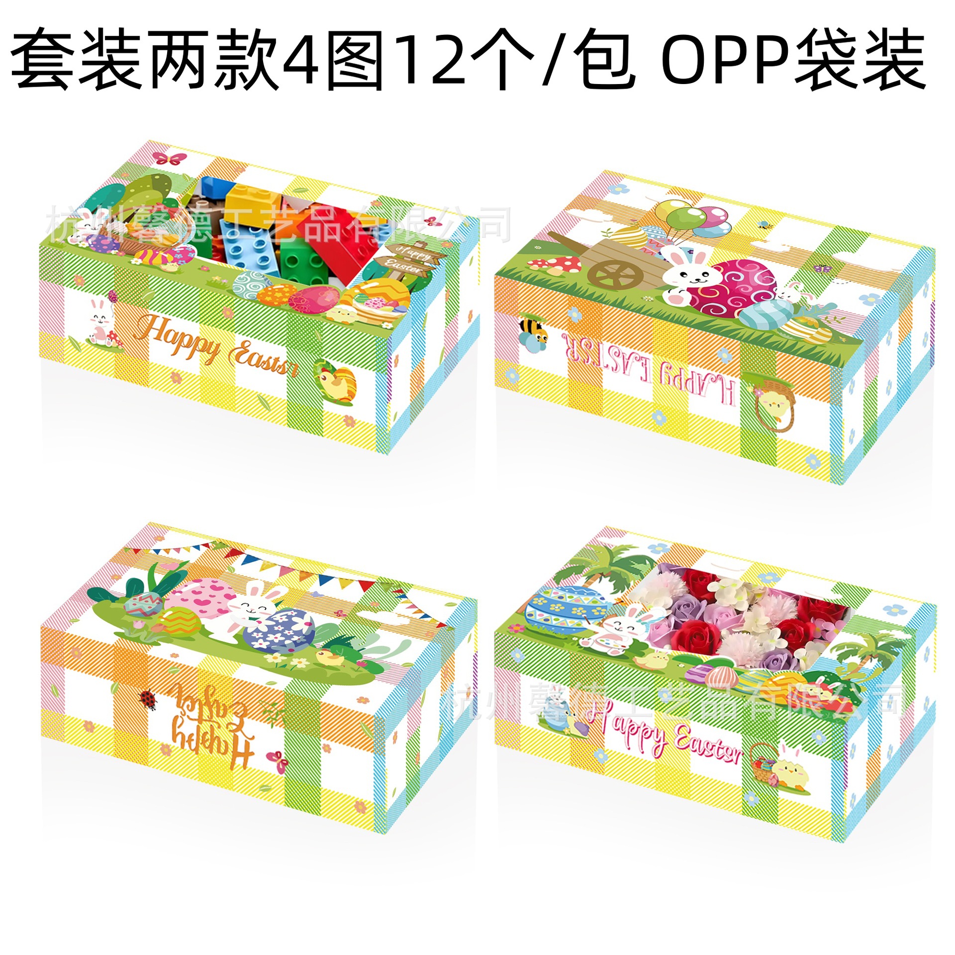 HZ044外贸Easter复活节兔子彩蛋彩色开窗节日派对礼品糖果纸盒子