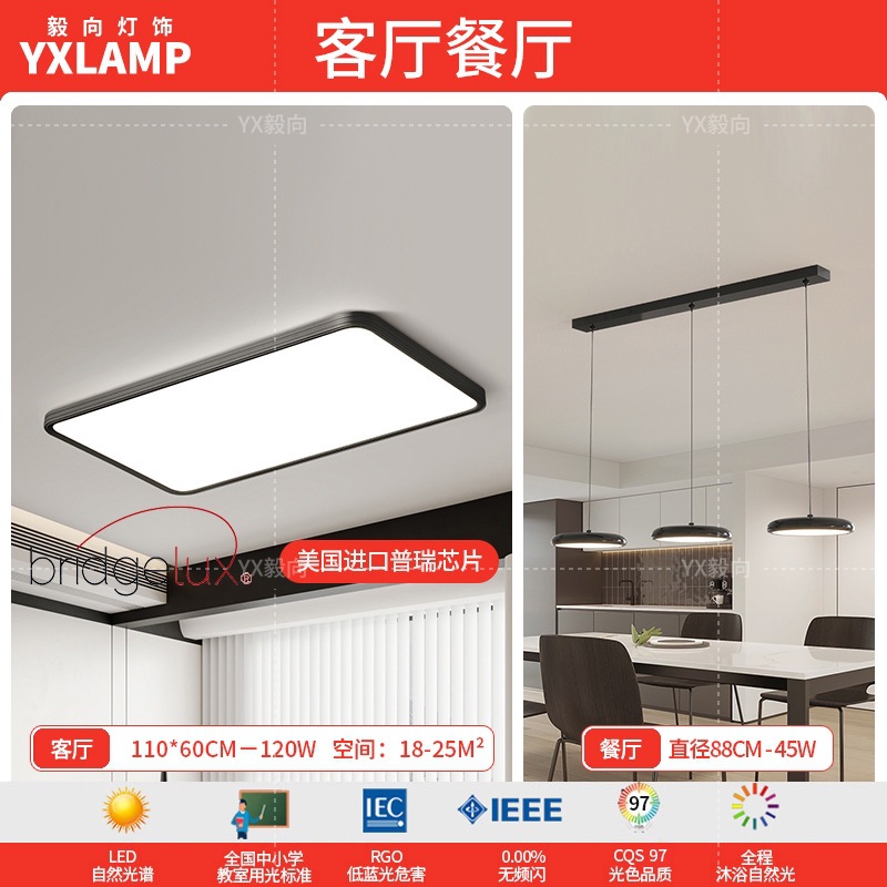 Luz de techo, lámpara de sala de estar, lámpara principal de espectro completo, protección de ojos, lámpara de dormitorio moderna simple sin hendiduras, lámpara negra Zhongshan