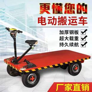 Electric four-wheel flat plate carrying reverse riding donkey cart snack stall is also a stall storage logistics transportation turnover vehicle