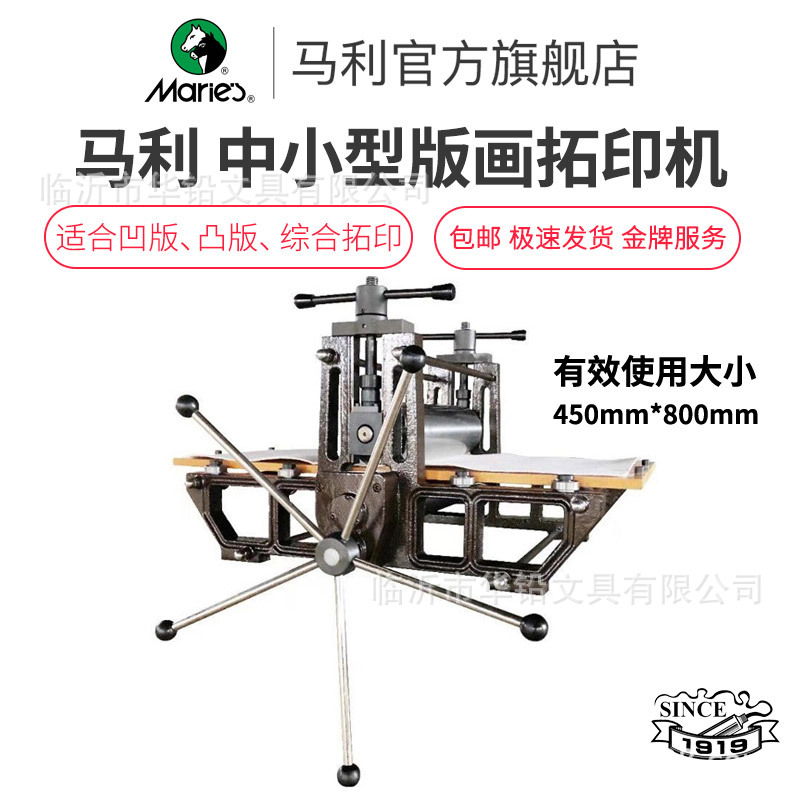 Marley 706E1 máquina de grabado y frotamiento placa de cobre tipografía máquina de grabado de madera máquina de grabado frotamiento máquina de grabado pequeña