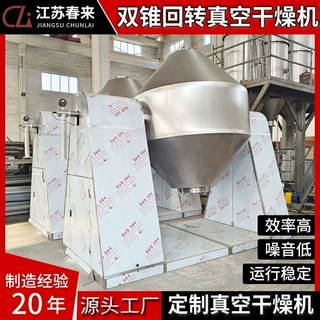 橡胶助剂双锥回转真空干燥化工搪瓷烘干机 脱水蔬菜干燥机厂家