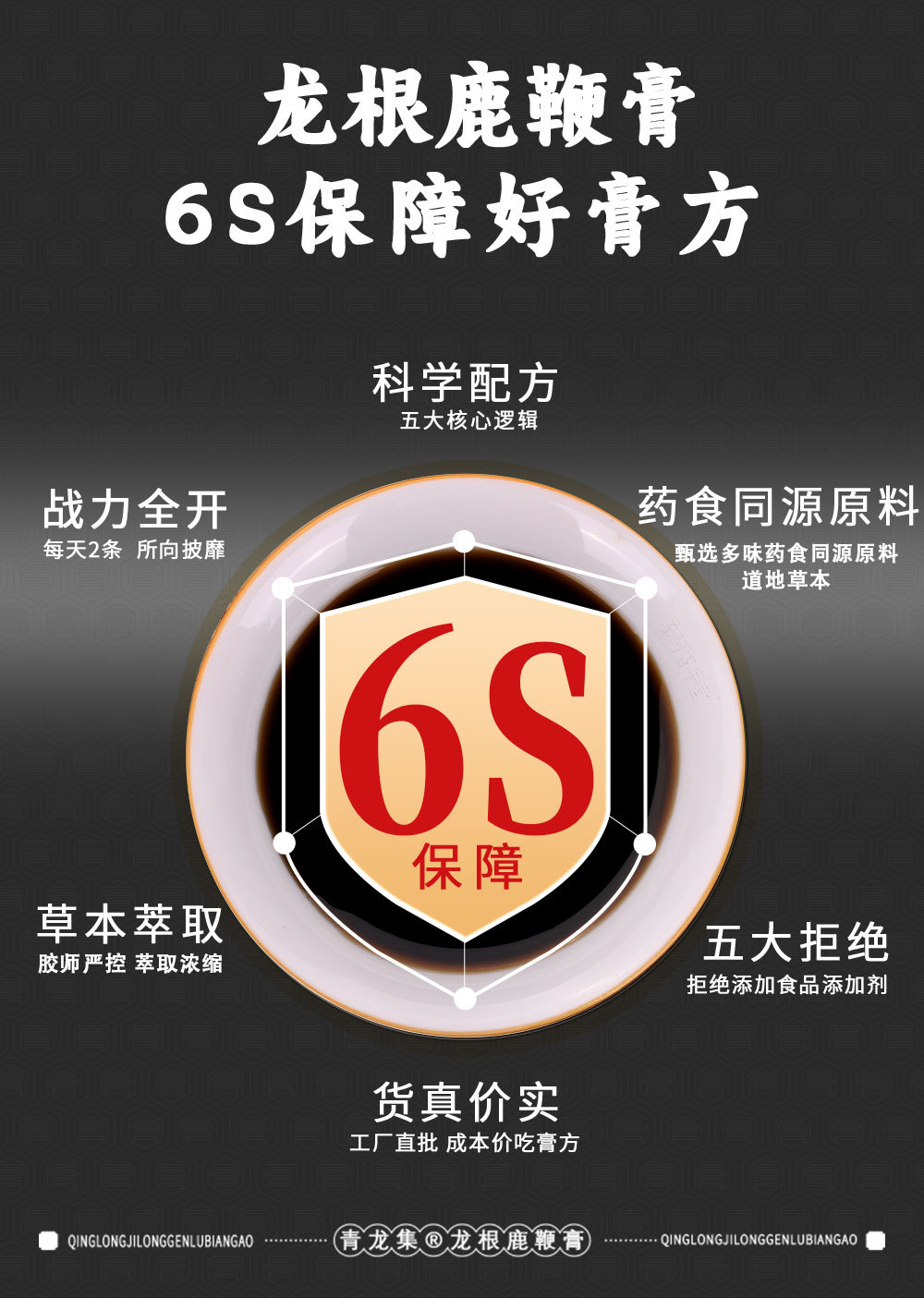 Long Gen Lu Bian Gao (Herbal Paste with Oyster) — 180g Gift Box, Ready-to-Eat Herbal Paste key features