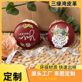 现货圈尺喜洋洋PU小卷尺批发1.5m软尺测三围皮尺礼品皮革迷你卷尺