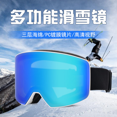 2022 new pattern outdoors Ski goggles Broad vision Cylinder Fog skiing Goggles myopia Windbreak skiing glasses