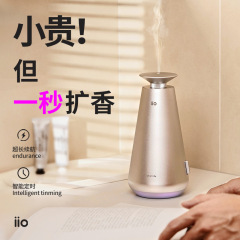 Iioデスクトップ充電家庭用拡香機ホテルデパートアロマタイミングタッチ自動スプレーbluetooth