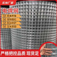 铁丝网围栏热镀锌电焊网片网格养殖网栅栏钢丝栏网养鸡网养殖围栏