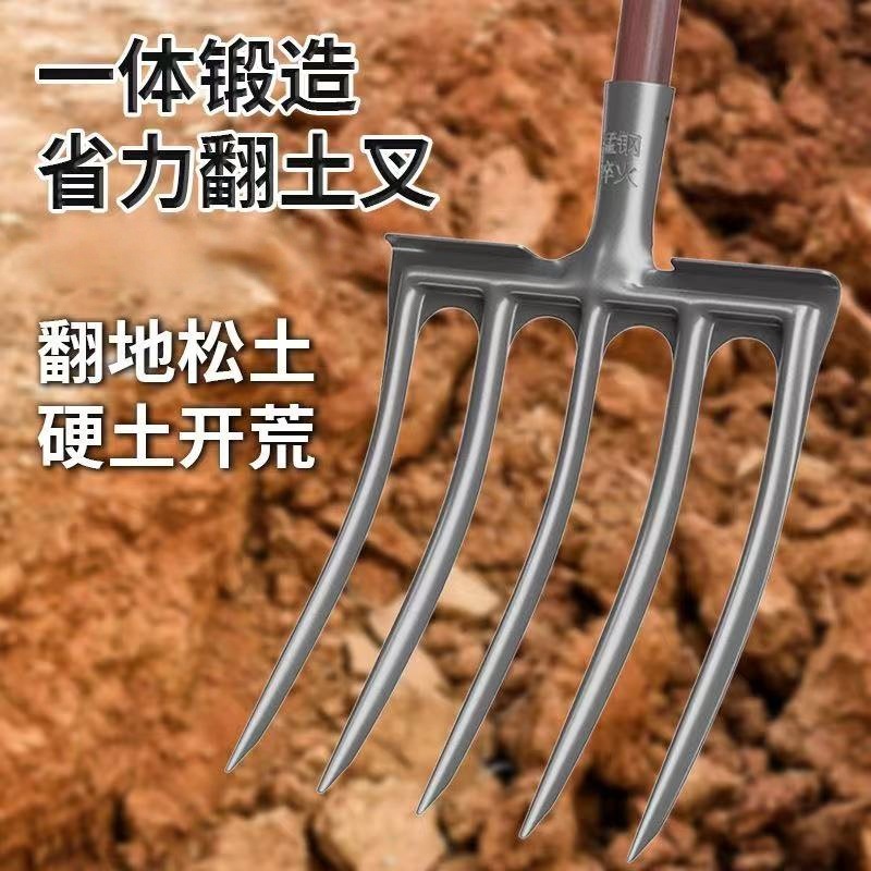 新型锰钢四五叉翻土加厚空心农用工具大全挖葱挖大蒜稻草翻地神器
