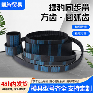 JIEBAO�ݱ�ͬ�������I���ӎ����zͬ����HTD3M 5M 8M 14M��ĥ����