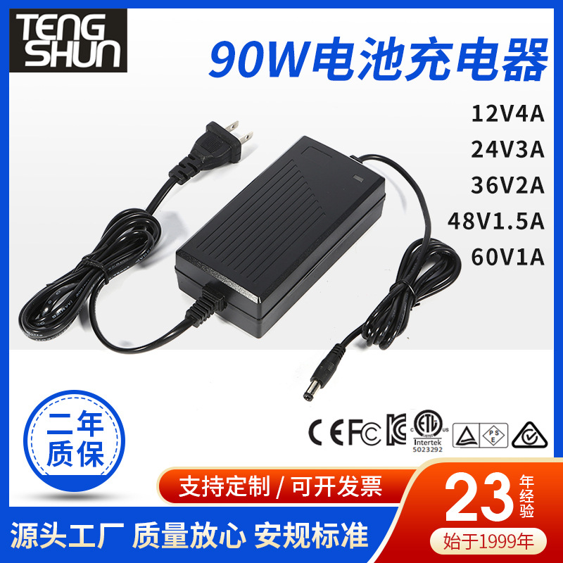 厂家供应24v3a电动自行车充电器36v2a滑板车电池充电器48v1.5a