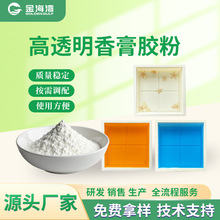 车载香膏凝胶剂胶粉增弹保水凝胶能力强成型稳定成品不离壁不缩水