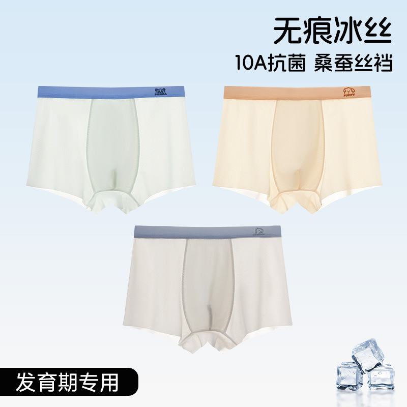男児肌着、子供用アイスシルクタイプA、ベビー男の子、6～12歳、お尻を締め付けない発育期、夏用薄手スタイル|undefined