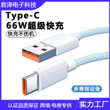 ����Type-C ��늾�type-c ������6A��䔵�����m����A�锵����