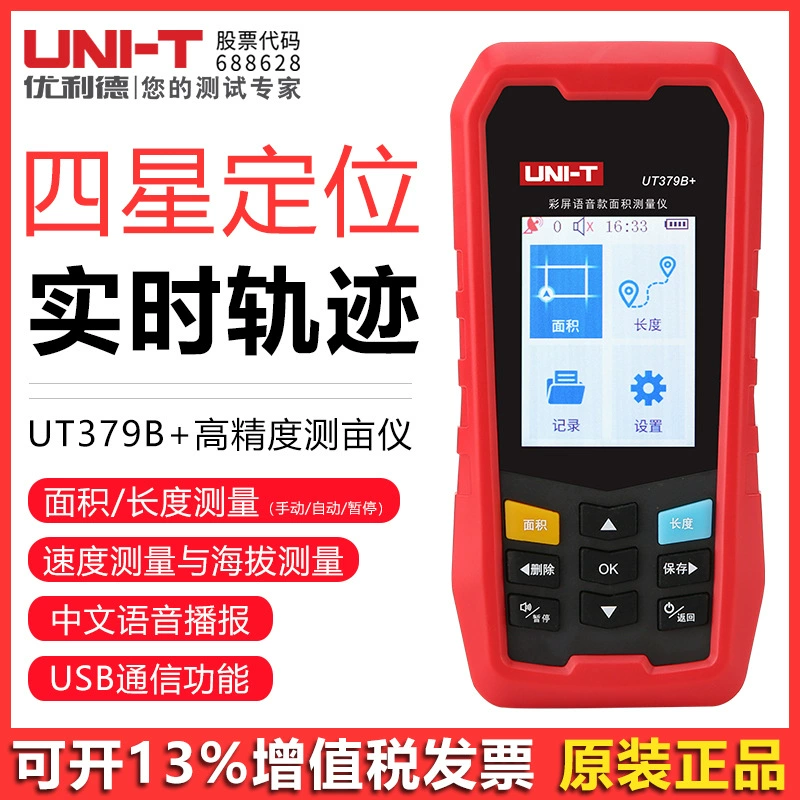 Uleid UT379B + Высокоточный GPS-метр, измеритель площади сельскохозяйственных угодий, измеритель земли, установленный на транспортном средстве