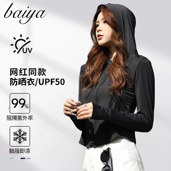 Internet Celebrated Same Style Slim-fit Sun-protection Clothing Women's Summer UV-protection Jacket Breathable New Ice Silk Hooded Sun-protection Outer Shirt