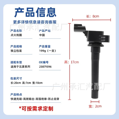 23871596 Is Suitable for Wuling Alovlanma bobini (Babinalar)