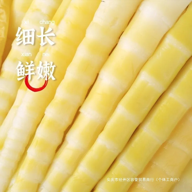 山椒笋尖泡椒竹笋即食云乡人家笋尖24g 嫩脆笋小包装休闲网红零食|undefined