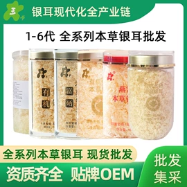 银耳;鱼胶/花胶;猴头菇