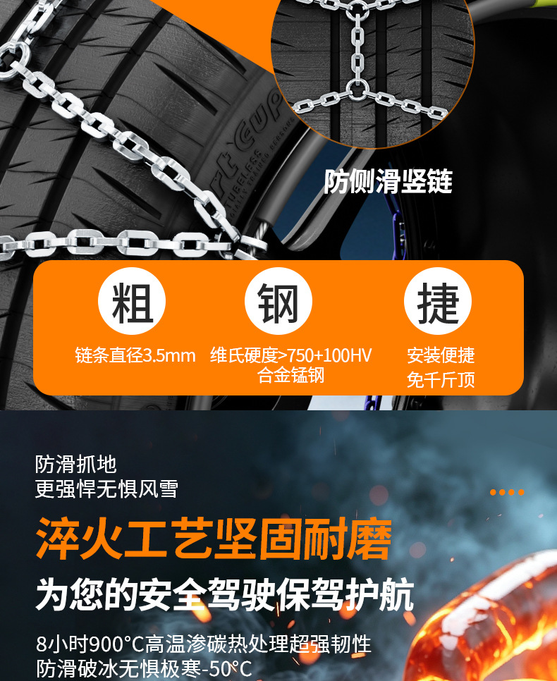 HAK car tire anti-skid chains, suitable for sedans, SUVs, and vans