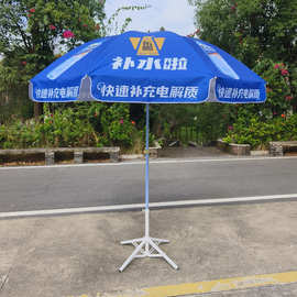 户外遮阳伞批发防晒摆摊折叠沙滩伞logo促销圆伞广告太阳伞可折叠