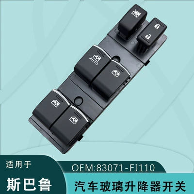 83071-Fj110 Is Suitable for Subaru Xv Electric Window Regulator Switch Levorg Forester Impreza (Glass lifter)