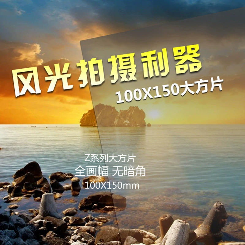 Фильтр камеры Zhuomei ZOMEI квадратный фильтр полная палуба поддерживает фронтальные фильтры Amazon оптом в наличии