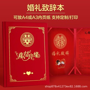 Certificate wedding speech this wedding ceremony a4 parents speech card speech this double happy red letter recitation clip speech clip