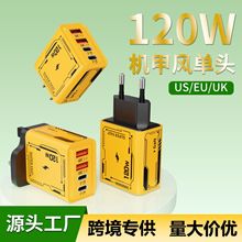 跨境机甲风120W智能手机快充充电器 双USB+双C口欧美规多口充电器