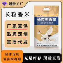 长粒香大米新米长粒米5斤米10斤一袋香米批发大米20斤大米珍珠米