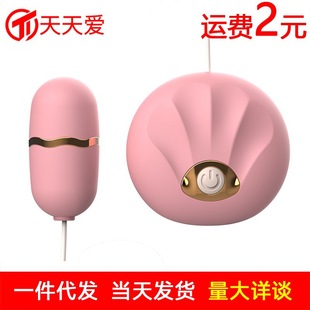Shangxiang small shell vibrator vibration frequency conversion vibration massager single vibrator female masturbation device sex adult supplies