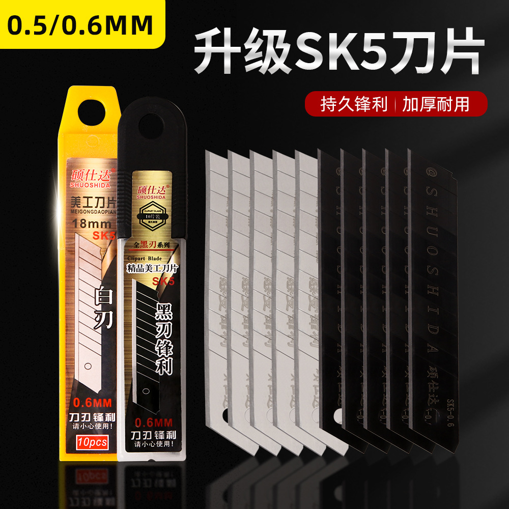 Cuchillas de cuchillas artísticas 18mm industria de espesor 0.5 / 0.6mm cuchillas de cuchillas negras especiales al por mayor