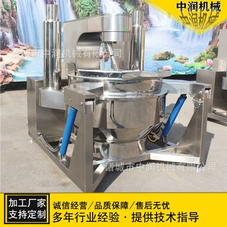 火锅底料炒料机 大容量双行星搅拌炒料机器设备 底料炒料机供应