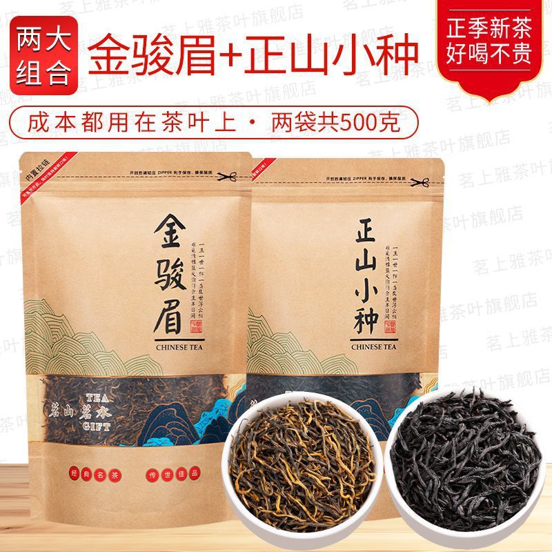 인기 투백 조합 [진준메이+소종] 총 500g